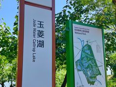 -东郊湿地公园