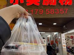 -小吴肠粉