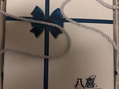 -八喜冰淇淋蛋糕(富国店)