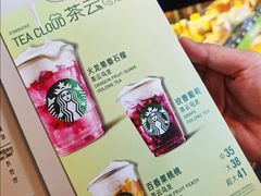 百香果味薄荷糖-星巴克臻选(北京前门大街店)