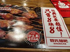-管氏翅吧(地安门创始店)