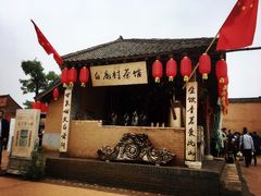 -白鹿原影视城