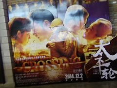 android_upload_pic-CGV影城(蓬江IMAX店)