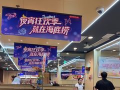 -海底捞火锅(铂澜大象城店)