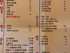 菜单-池记(尖沙咀店)