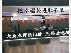 -贡梅老面馆·蟹粉面·无锡特色小吃(南长街主推店)