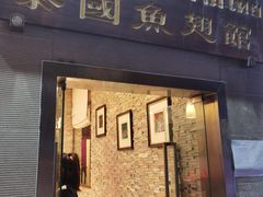 -阿诺泰·泰国餐厅(紫荆店)