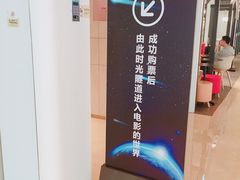 -万象影城(深圳布吉万象汇IMAX店)