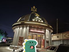 -蒙古人烹羊专家(东风大街店)