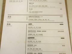 菜单-董小西的凉皮和椒麻鸡(三元桥店)