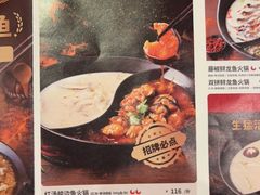 -新辣道鱼火锅(领展购物广场·中关村店)