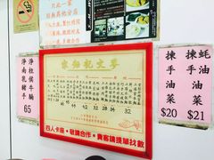 -麦文记面家(佐敦店)