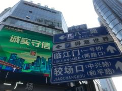 -八一路好吃街(雨田商务大厦店)