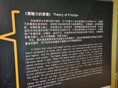 -磁浮交通科技馆