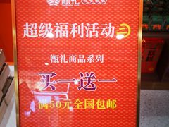 -甑礼西安甑糕(常营长楹天街店)