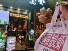 -靓靓蒸虾·头牌蒸虾(南山桂庙店)