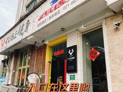-CUBE私教·普拉提·拳击(龙漕路店)