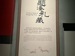 -北京大葆台遗址博物馆