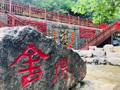 -十渡东湖港风景区