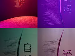 -上海当代艺术博物馆