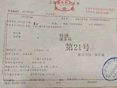 -上海广德中医门诊部