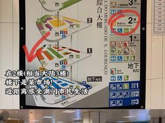 -下环街市熟食中心