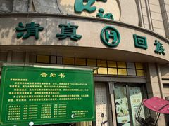 -合记烩面(人民路店)