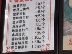 -清泉阁包子铺(中山路店)