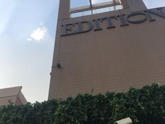 -顶层酒吧ROOF(上海艾迪逊酒店)