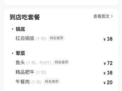 -冯鱼头火锅(青蓝山美食一条街店)