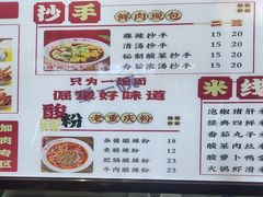 -犟一碗双椒鸡面(得意世界店)