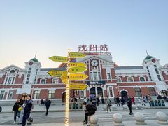 -沈阳站