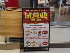 -众品老方子锅贴甜沫(李村店)