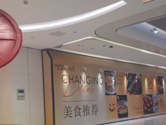 -蓉三少冒烤鸭·四川小吃集(北京首店)