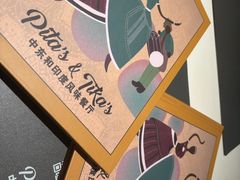 -Pita's&Tika's中东和印度风味餐厅(龙湖天街店)
