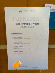 -杭州贝瑞斯美华妇儿医院·早孕·产检·儿科