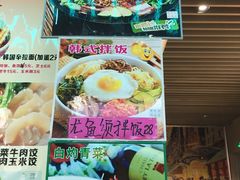 -韩味轩(丰盛町店)