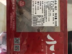 -小李烧鸡(西北角总店)