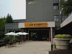 -天目湖涵田半山温泉