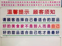 -百花传统甜品店(原址店)