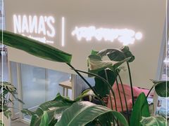 -娜娜家·Nana's restaurant(国金汇店)