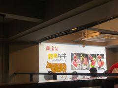 -鑫宝沙茶牛肉火锅(永泰店)