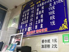 -何老二卤汁凉粉