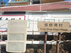 -南丫岛