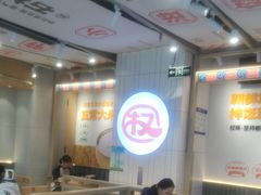 -权味·朝鲜族拌饭(勒泰店)