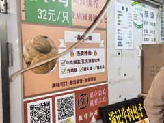 -满记烧饼(牛街东里小区一区店)