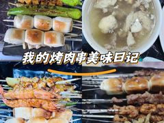 -运德成·天津老味烧烤(广开二马路店)