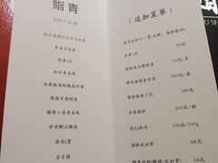 -鮨青(恒基名人购物中心店)