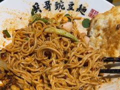 -兵哥豌豆面(雅颂居店)