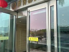 -世博源公馆·本帮融合菜·主题包厢·江景餐厅